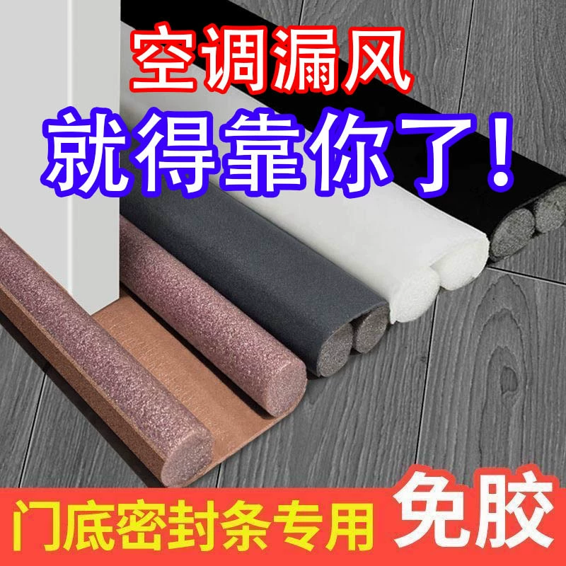 Дверное уплотнение воздухонепроницаемая полоса водонепроницаемая от насекомых противоугонная дверь деревянная дверь звукоизоляционная полоса спальни дверной щель лобового артефакт