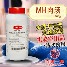 MH�✫ ��MUELLER HINTON BROTH�� Oxoid CM0405B 500g