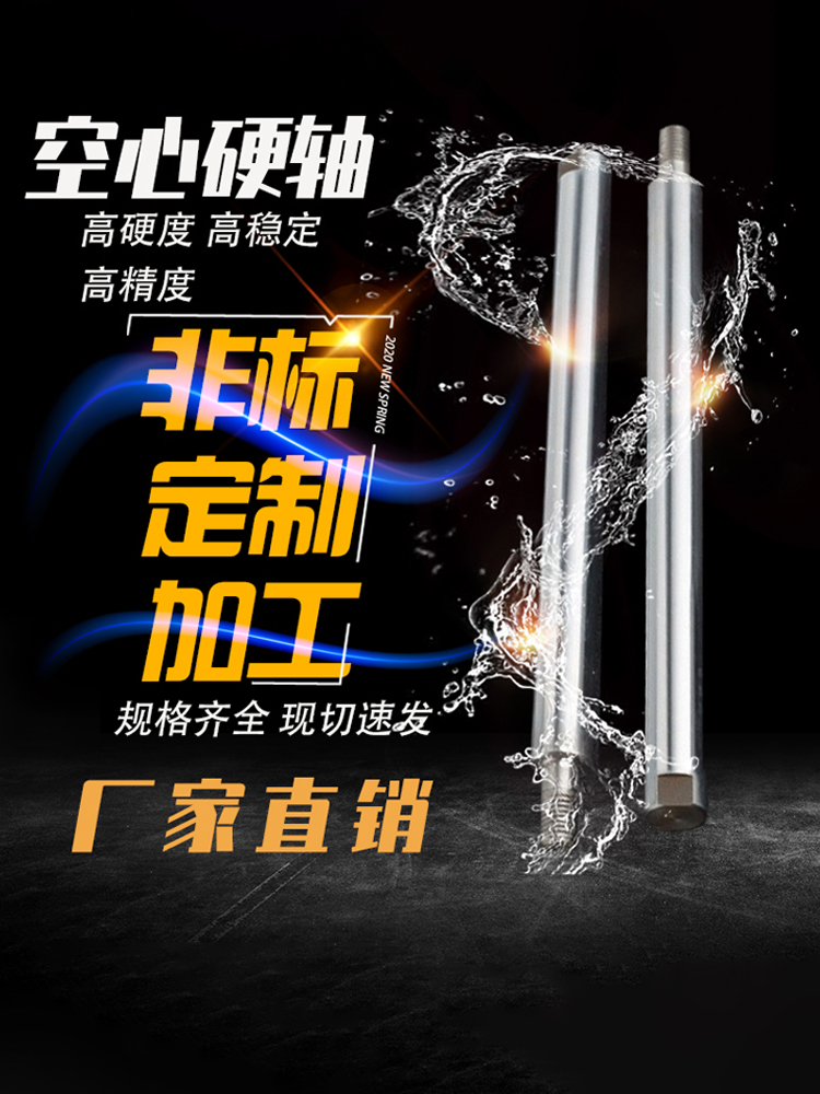 ♔轴承钢空心轴硬轴光轴加工外径10-200镀铬棒圆柱导轨滑块空心光