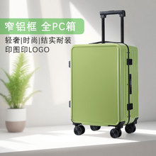 pc铝框拉杆箱万向轮20寸箱包旅行箱女登机行李箱小型轻便商务出行