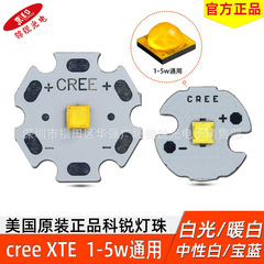 アメリカ科税cree xte r 5電球1w 3w 5w白色光宝ブルーライト高出力led強光懐中電灯