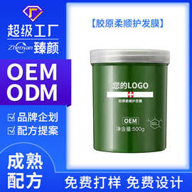 多肽胶原角蛋白发膜干枯补水护发素滋润烫染受损发质定制修护保湿