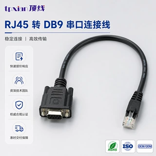 定制RJ45转DB9 母头串口线 网口转9针RS232 连接线 工业通讯数据