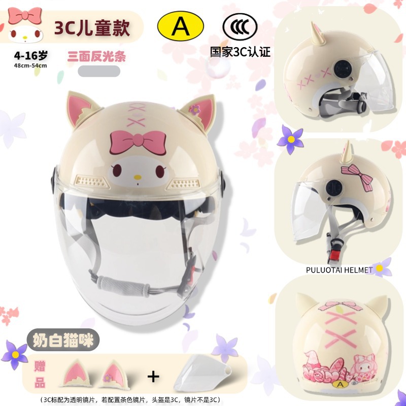 3c children-off-white cat [transparent long mirror] + ears