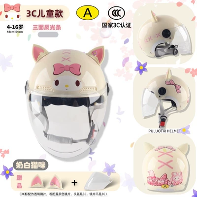 Motosiklet kaskı (dəbilqə), Children's Helmet Cartoon Cute Adult - 3c-children-off-white-cat-transparent-long-mirror-ears