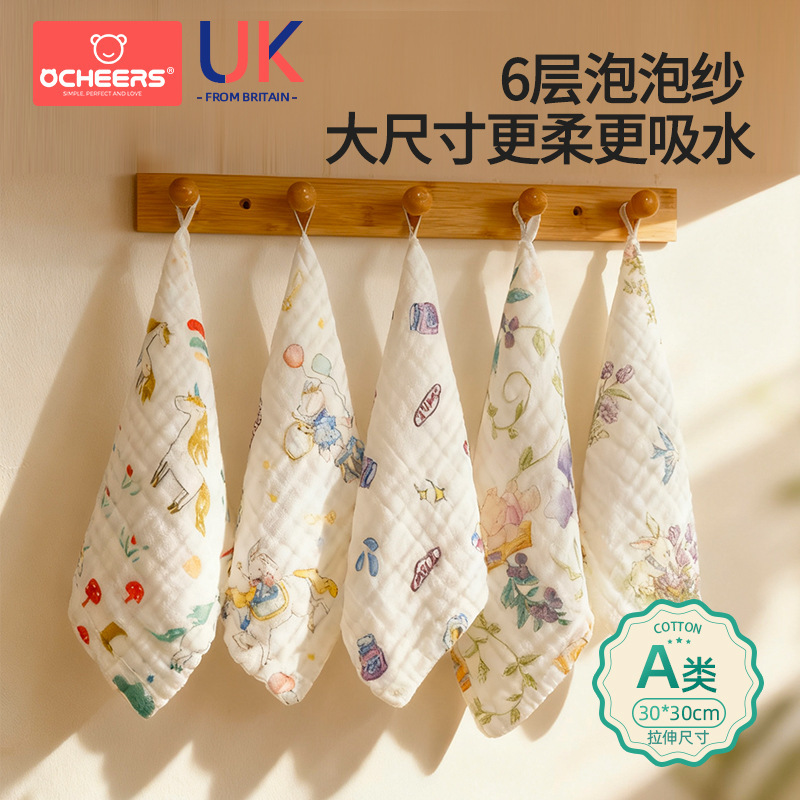 Baby Pure Cotton Type a Six-Layer Gauze Seersucker Small Towel Face Wash Baby Handkerchief Square Towel Newborn Saliva Towel