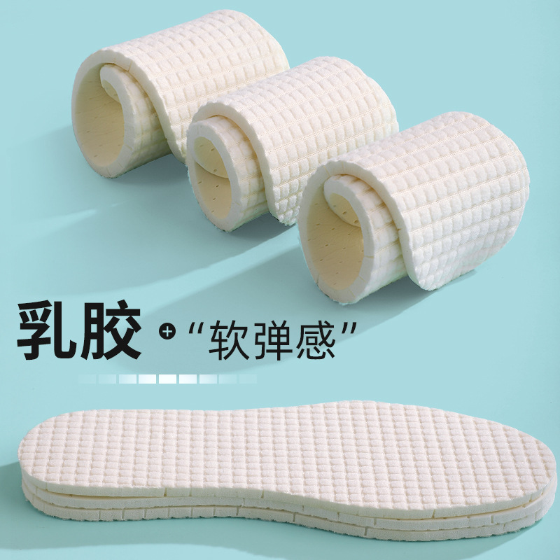 子供用ラテックス靴マット抗菌防臭運動高弾減震快適通気白靴全パッド赤ちゃん専用|undefined