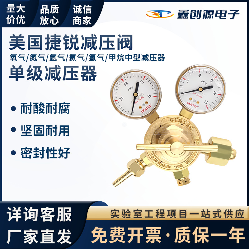 美国捷锐减压阀 152IN-125氮气减压阀氩气减压阀氦气减压阀减压器