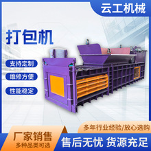 全新二手卧式液压废纸打包机全自动半自动编织袋稻草秸秆打捆机