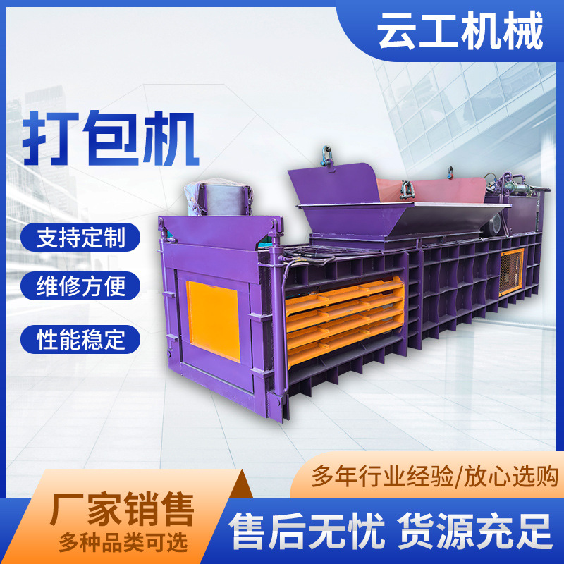全新二手卧式液压废纸打包机全自动半自动编织袋稻草秸秆打捆机