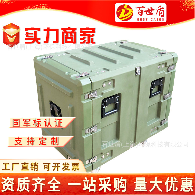 百世盾减震机架箱户外可移动服务器机箱19英寸标准机柜滚塑工艺