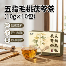 玫台五指毛桃茯苓茶100克10袋 陈皮大枣薏苡仁赤小豆药食同源现货