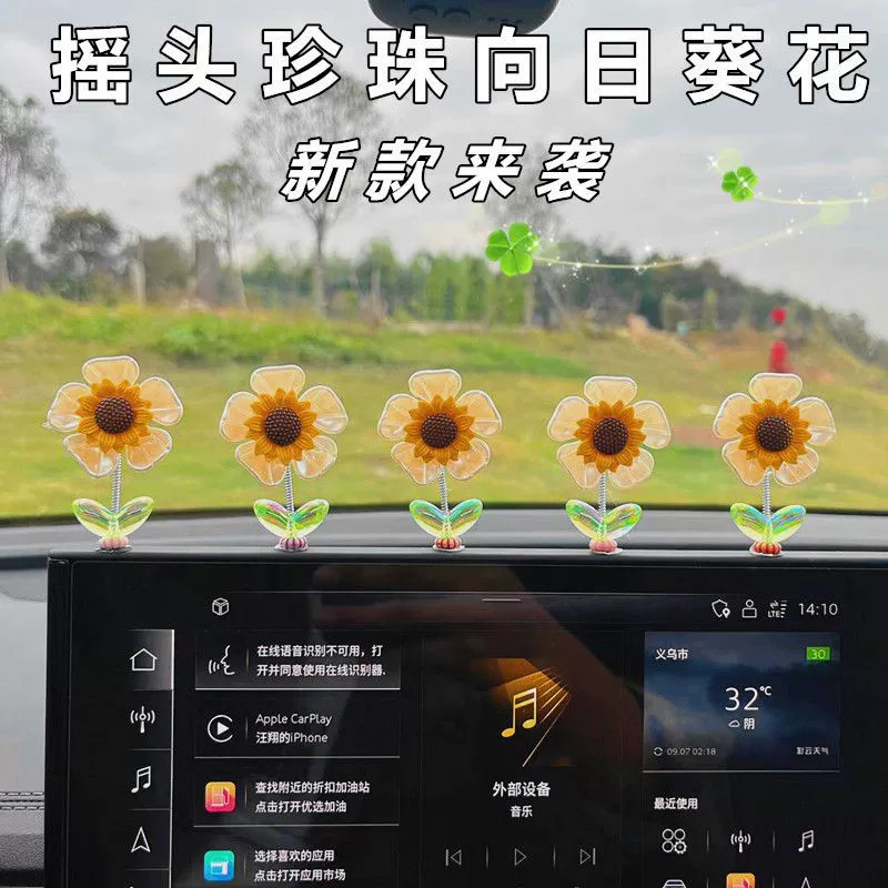 Интернет знаменитости новое украшение автомобиля украшение центральной консоли автомобиля милые целебные свежие качающейся головой цветы подсолнечника