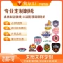 定做亮片毛巾绣服装绣花