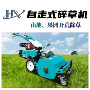 Vegetable Weed Straw Crushing and Returning Machine Self-Propelled Gasoline and Diesel High-Power Lawn Mower Knife Grass Shredder