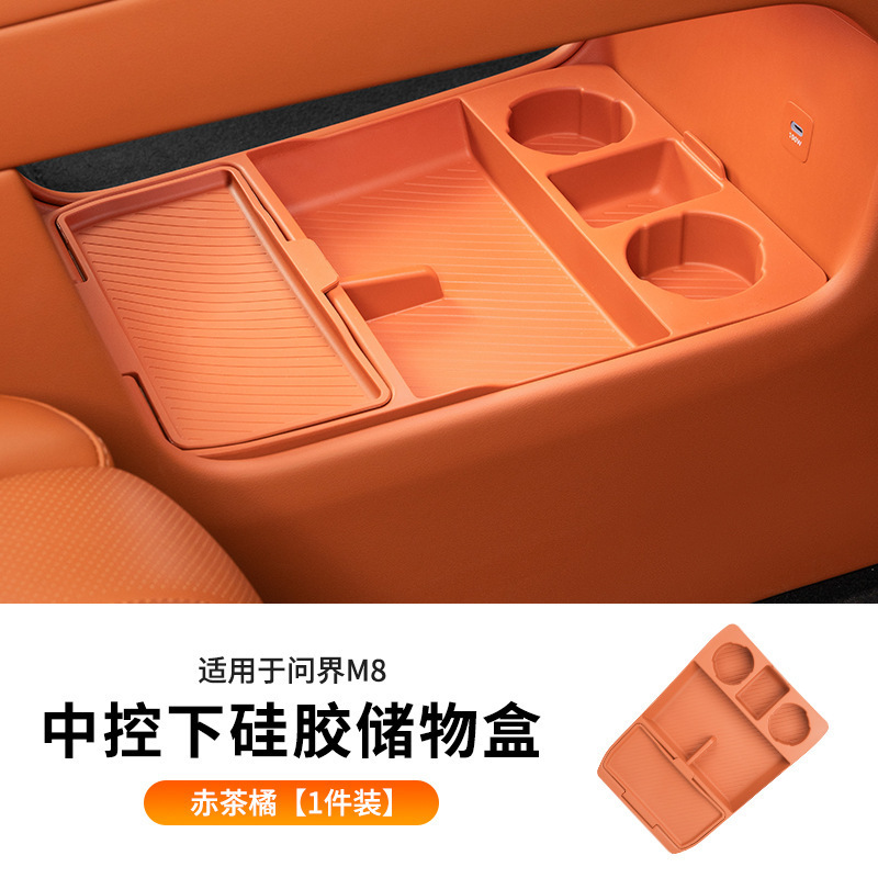 适用问界M8硅胶垫套装中控无线充水杯储物盒垫车内饰用改装配件|undefined