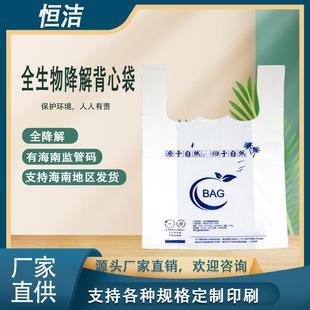 Degradable Degradable Plastic Bag Convenience Bag Degradable Double Layer Supermarket Bag Delivery Bag Fruit Bag Free Shipping