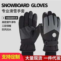 滑雪手套男女秋冬季防风防泼水户外骑行摩托车加绒加厚保暖手套