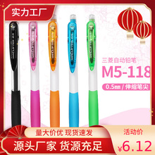 日本uni 三菱自动铅笔M5-118 大嘴笔夹软握手彩色活动铅笔 0.5mm