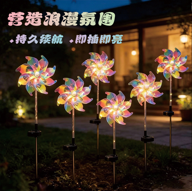 led炫彩太阳能风车灯七彩幻彩庭院装饰灯户外防水花园地插灯