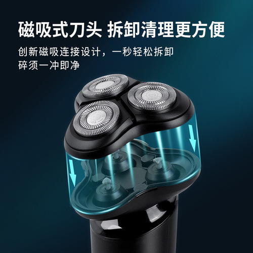 New Electric Shaver Magnetic Head Charging Razor Travel Head Washable Men's Shaving Razor