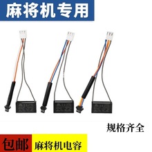 ���]ȫ�Ԅ��錢�C���늙C��2.8uf������錢��2.5��̖3.3uf�Rȫ