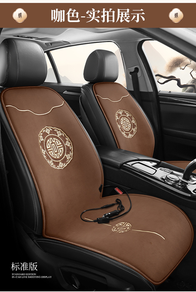 Car heating cushion car winter 12V plush electric heating pad universal rear warm electric heating cushion short hair