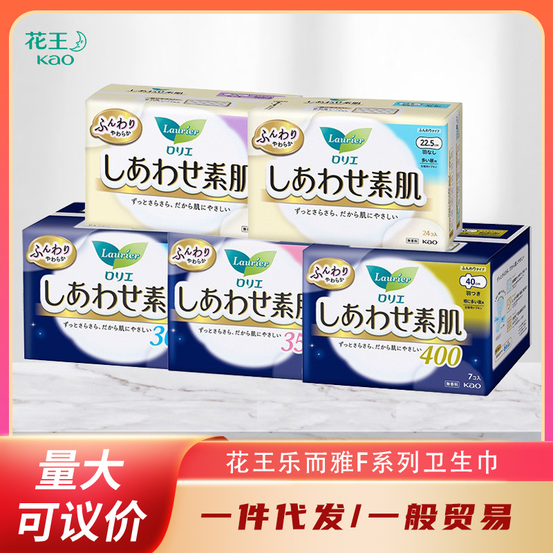 Japanese Imported Kao Sanitary Napkins Skin-Friendly Breathable Cotton Soft F Series Ultra-Thin Daily Use Winged Sensitive Skin Menstrual Pads