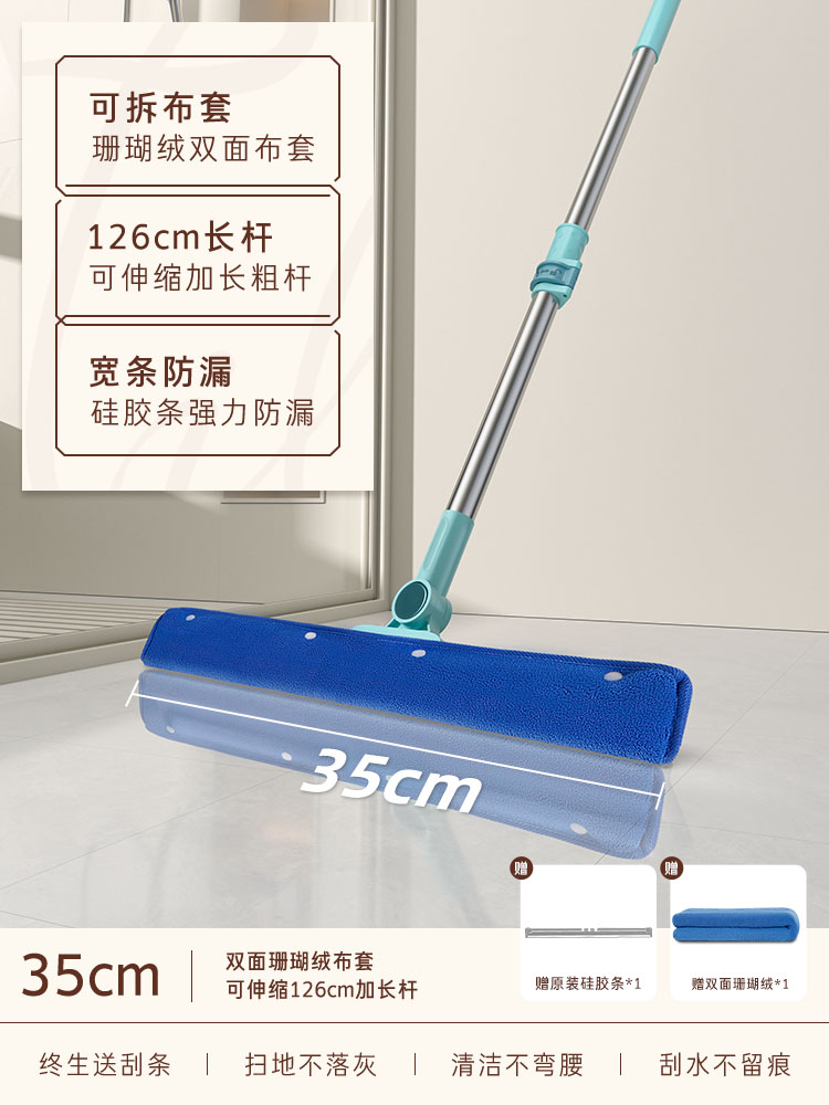 [습식 및 건식 사용] 35CM 매직 실리콘 빗자루 개폐식 모델 [특수 천 커버 1개 포함]