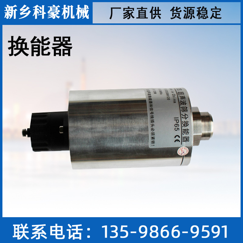 供应超声波振动筛电源/圆形超声波旋振筛外置换能器发生器