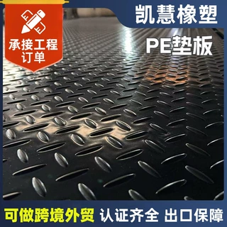 聚乙烯路基板pe复合铺路垫板防滑耐磨高分子聚乙烯铺路板路基板