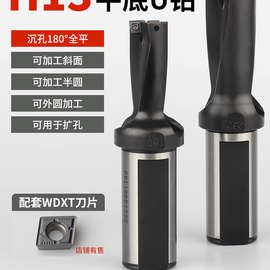 平底u钻刀杆 WDX系列u钻暴力钻2倍深孔快速钻刀柄高硬度 H13材质