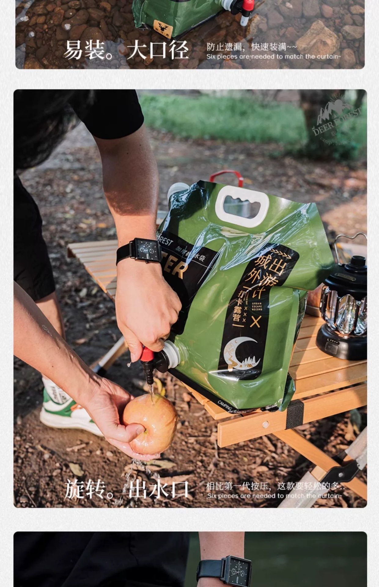 8L鹿与森户外水袋详情页-9