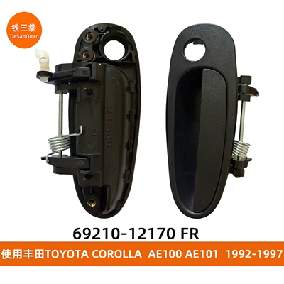 Corolla handle: Armrest, handle, handle
