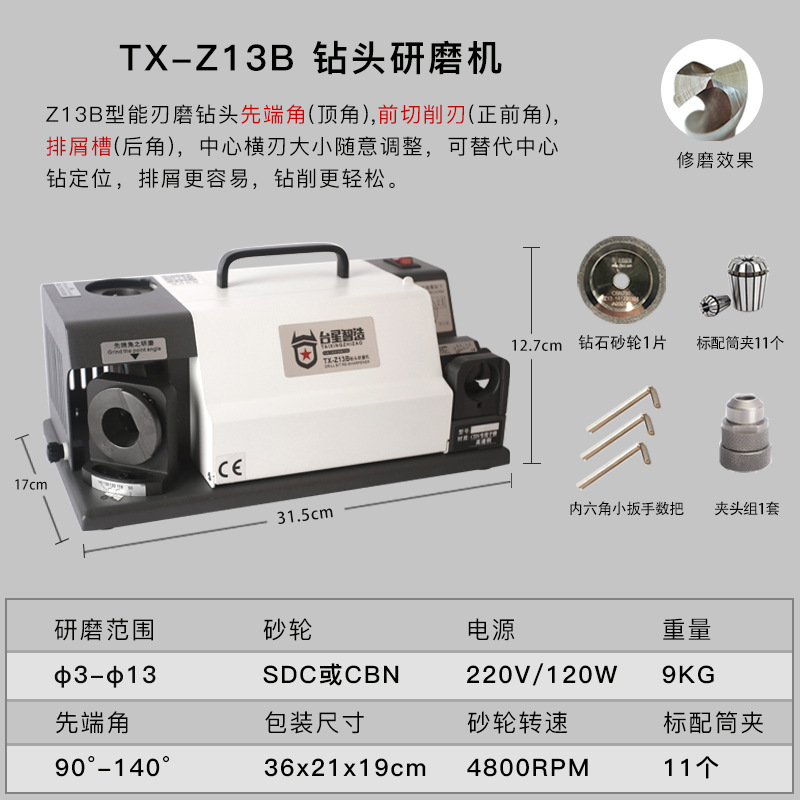 Taixing inteligente de alta precisión broca afiladora afiladora afiladora torsión taladro abrasivo correa herramienta de reparación de rueda abrasiva afiladora