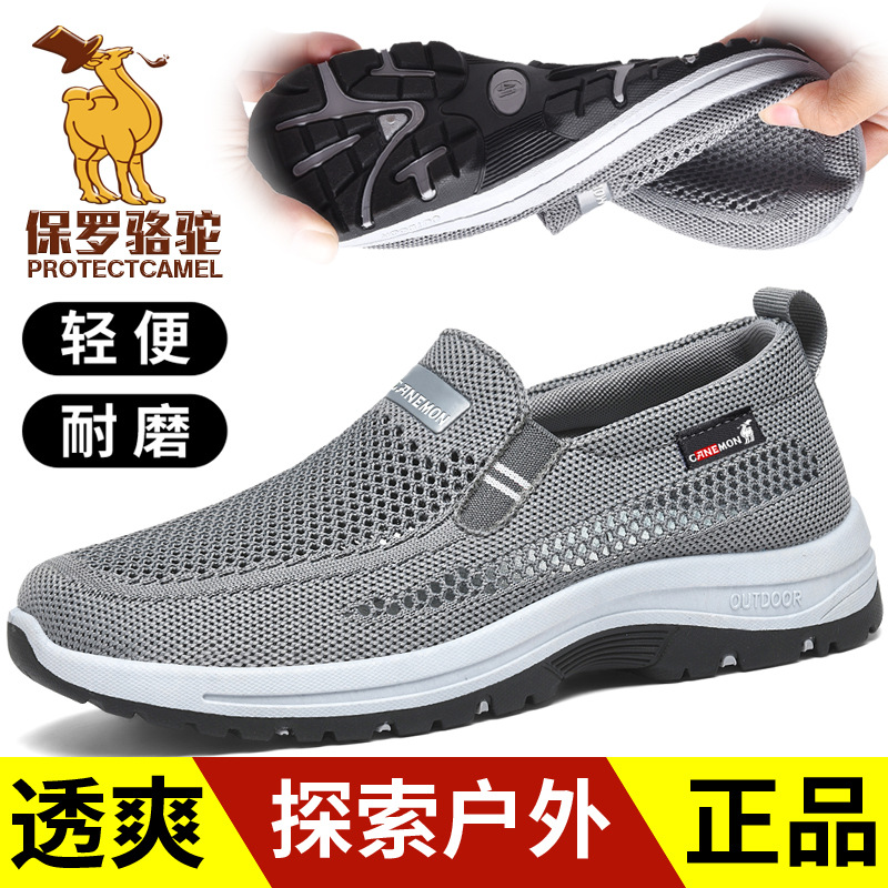 Summer Lightweight and Breathable Walking Shoes Paul Camel Fashionable Men's Sports Shoes Non-Slip Soft Sole Fly-Knit Casual Shoes