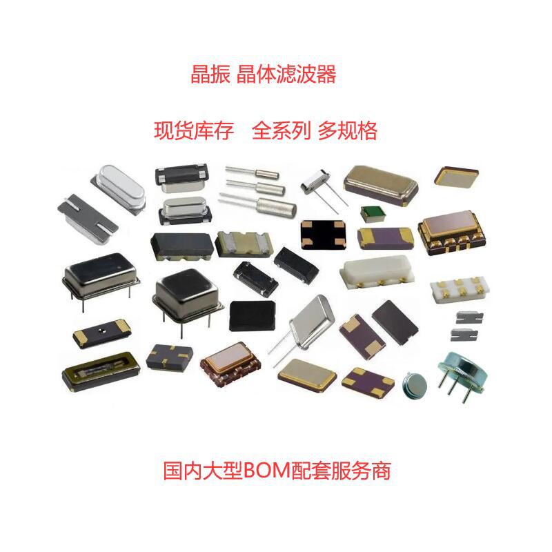集群晶体PRTC25.00TR5010W000系列原厂库存频率元件晶体谐振器