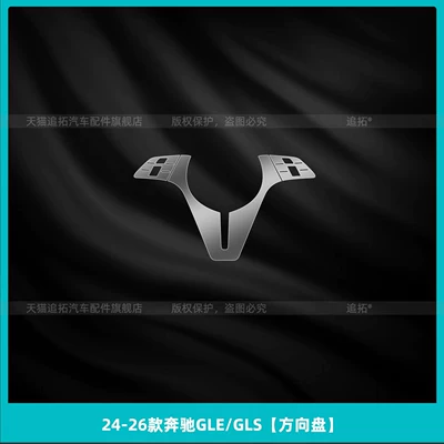 Suitable for 26 models of Mercedes-Benz Car interior film - 24-26-mercedes-benz-glegls-steering-wheel
