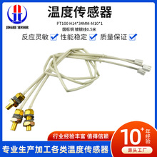 GMG BBQ P48/P-1036绿山炉温探针 PT100/PT200铂电阻 温度传感器