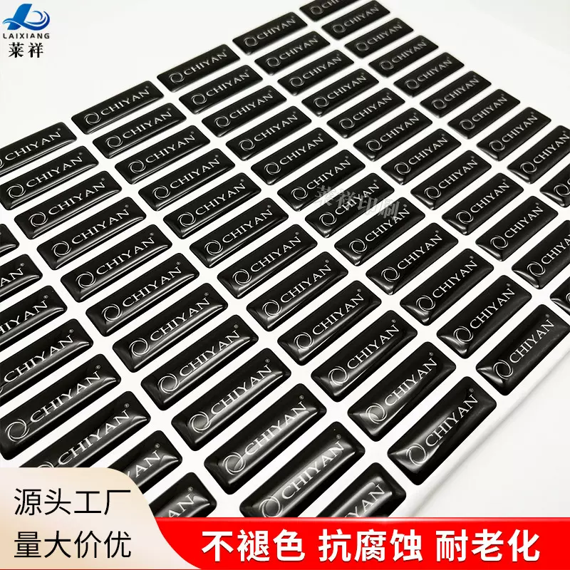 印刷立体水晶滴塑标 烫金logo徽章高透明环氧树脂立体滴胶贴纸