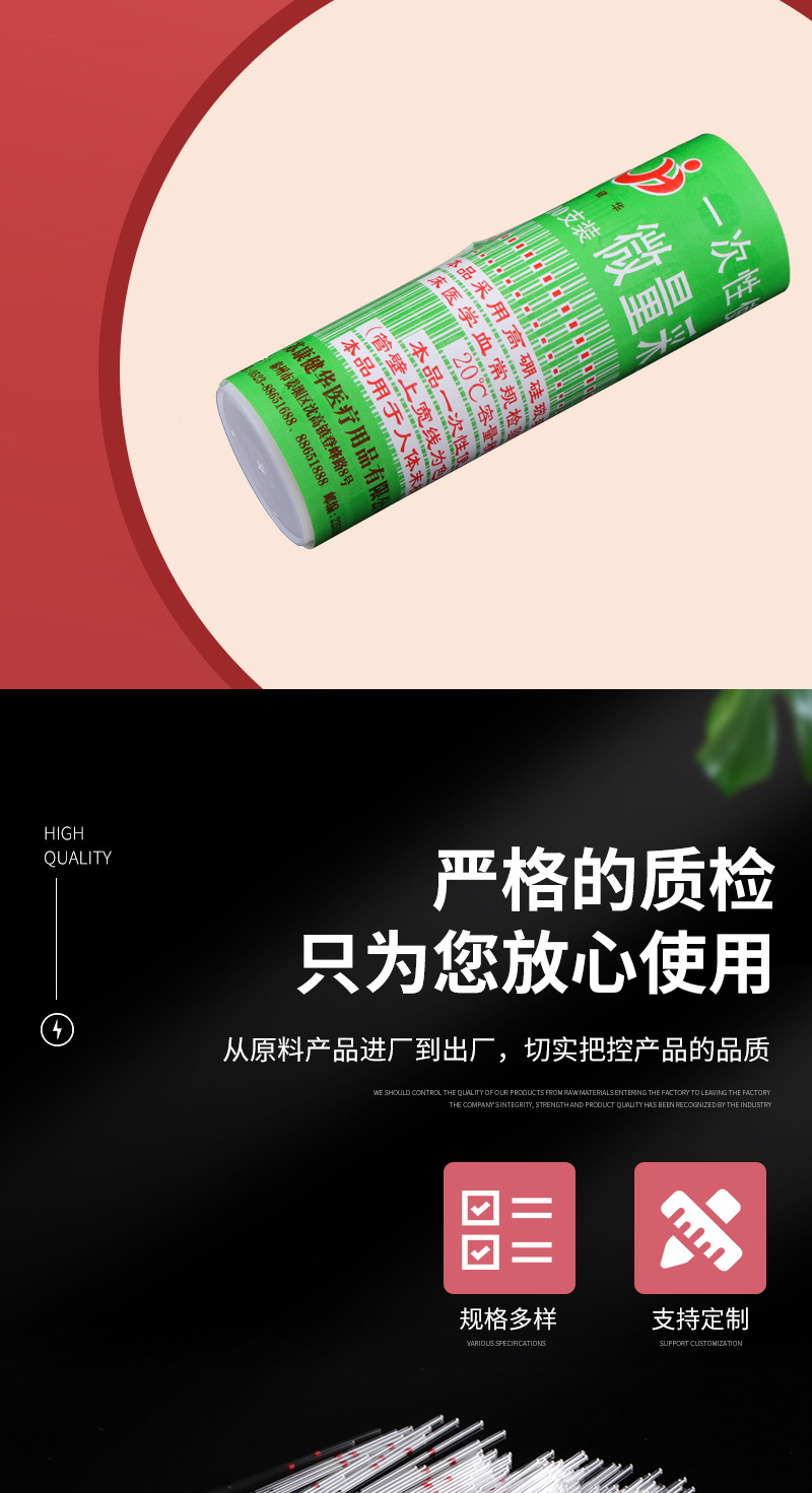 13-康建华微量采血管-详情_06