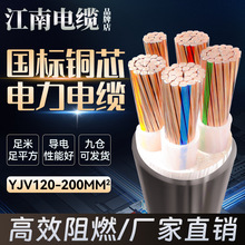 ���χ���YJV2/3/4/5о��ȼ�����ľ�50-240ƽ�����̼ܿ������|��