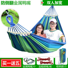 吊床户外休闲单双人带木棍防侧翻加固帆布加厚秋千学生室内吊椅