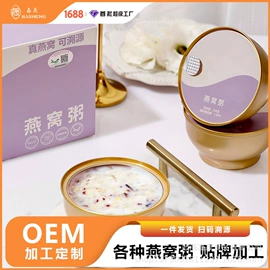 燕窝;方便粥类;即食传统滋补