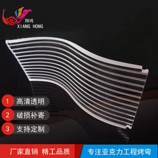 Acrylic Plate Special-Shaped Hot Bending Transparent Plexiglass V Bending Baking Bending Engineering Lighting Laser Engraving Processing U-Shaped