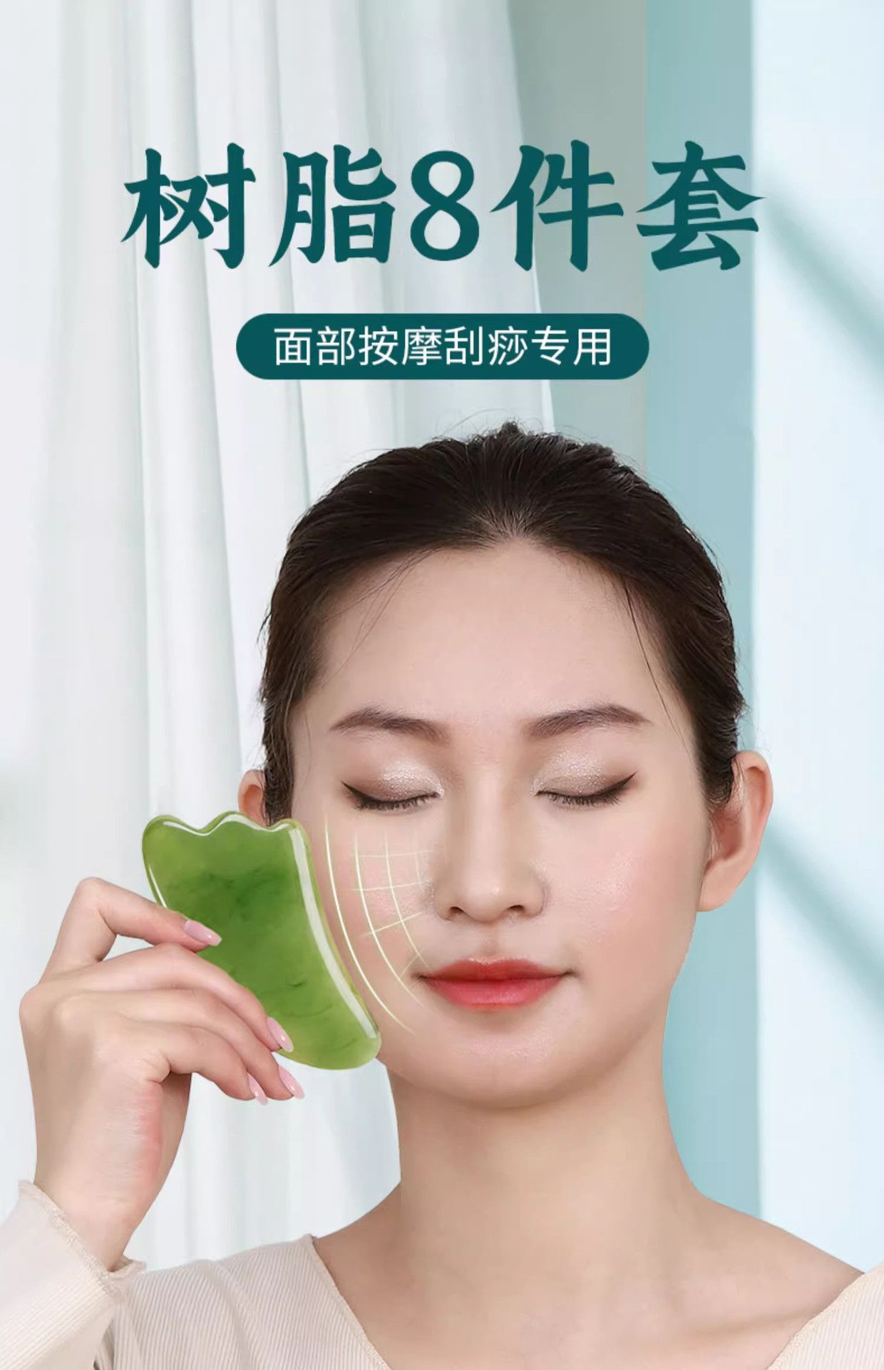 Resin Gua Sha Tool Set 7 Pieces Facial Eye Body Massage Comb for Meridian Care key features