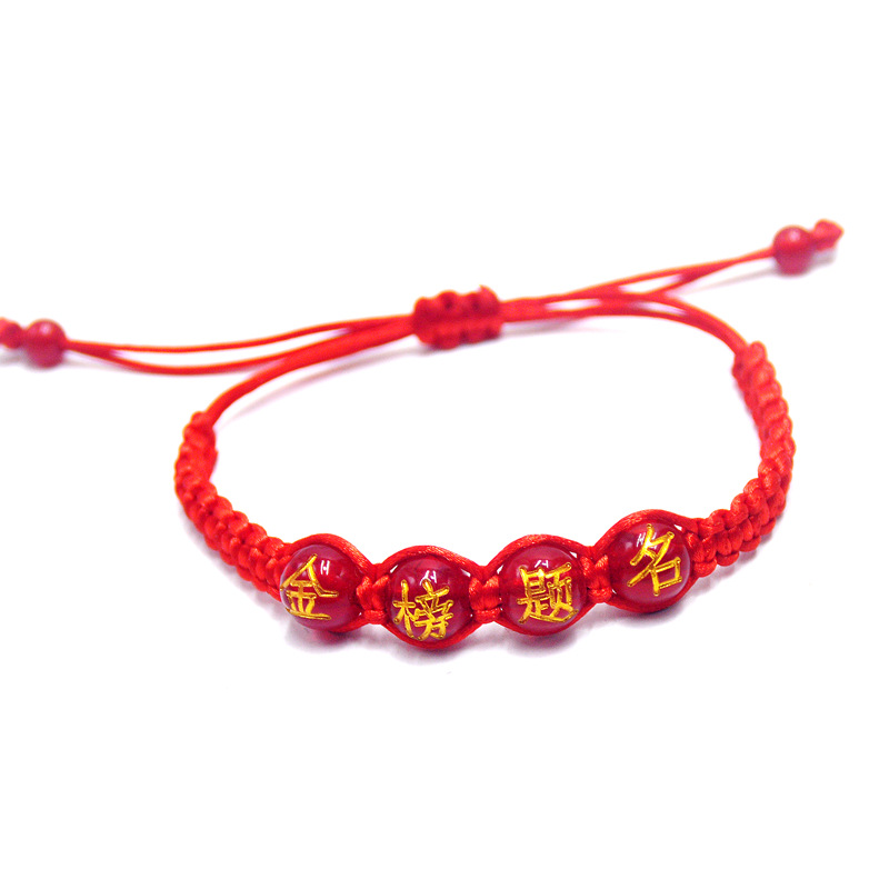 Золотой список четырех жемчужин