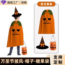 跨境新款万圣节装饰道具儿童斗篷糖果袋帽子服饰套装万圣节披风