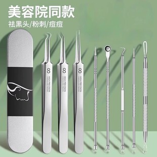 Cell Clip Acne Needle Set Blackhead Removal Tweezers Ultra-Fine Acne Squeezing High-Precision Beauty Salon Universal Tool