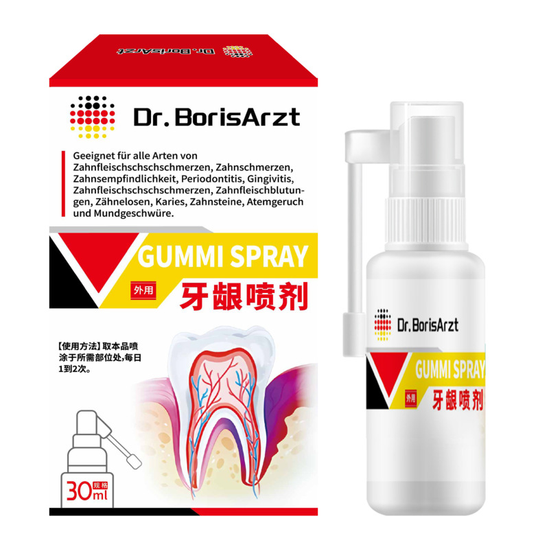 Dr.BorisArzt牙龈肿痛萎缩智齿牙根发炎止疼牙肉牙疼专用神经喷雾|undefined